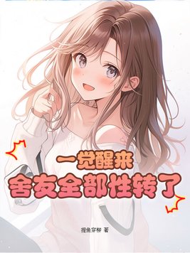 һ������������ȫ����ת�ˣ�