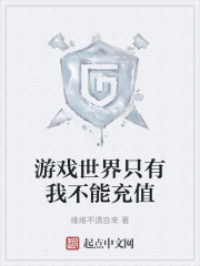 ��Ϸ����ֻ���Ҳ��ܳ�ֵ