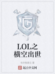 LOL֮��ճ���