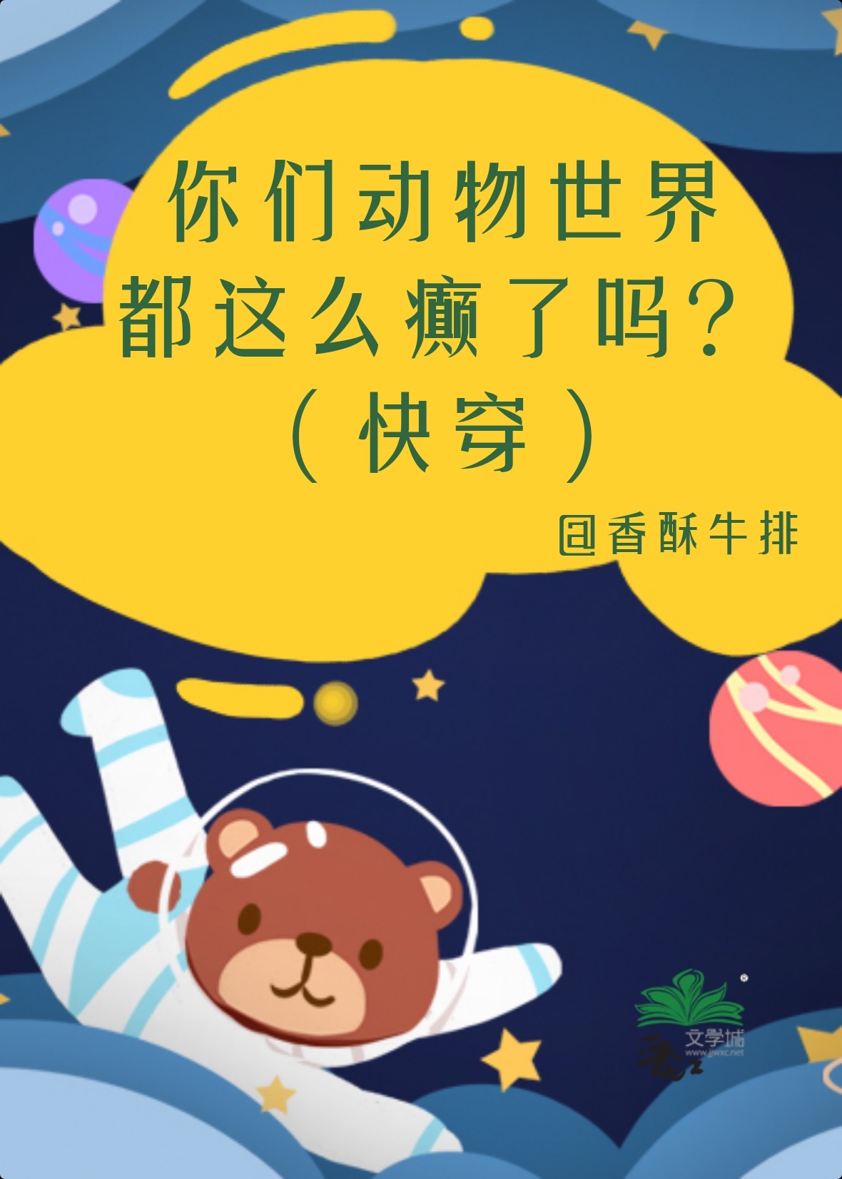 ���Ƕ���������ô����𣿣��촩��