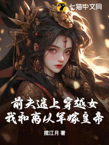 ǰ�����ϴ�ԽŮ���Һ���Ӿ��޻ʵ�