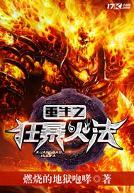 ����֮�񱩻�