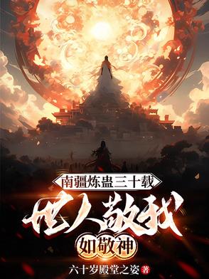 �Ͻ�������ʮ�أ����˾����羴��