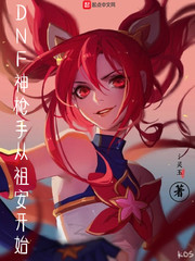 DNF��ǹ�ִ��氲��ʼ