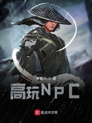 ����NPC