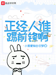 ������˭��ǰ�氡