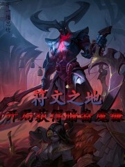 ����֮�أ����ֻ�ð���ħ��