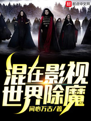 ����Ӱ�������ħ