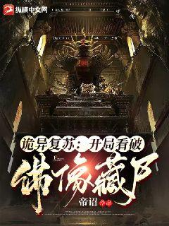 ���츴�գ����ֿ��Ʒ����ʬ