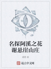 ��̽��Ϫ֮��л����ɽׯ