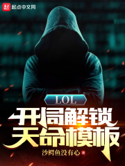 LOL�����ֽ�������ģ��