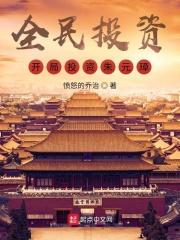 ȫ��Ͷ�ʣ�����Ͷ����Ԫ谣�