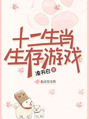 ʮ����Ф������Ϸ