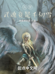 ���ޣ���꾹��ǧ��ѩ