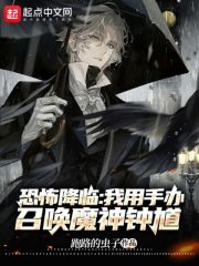 �ֲ����٣������ְ��ٻ�ħ����ظ