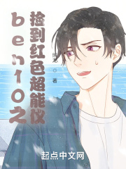 ben10֮�񵽺�ɫ������