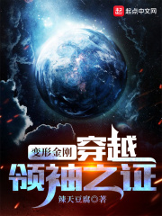 ���ν�գ���Խ����֤֮