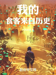 �ҵ�ʳ��������ʷ